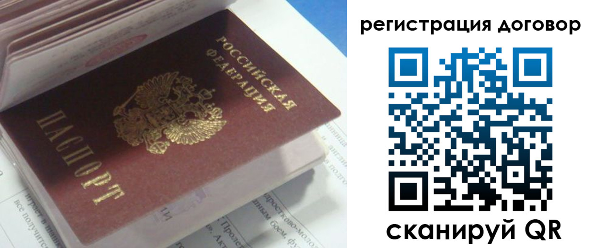 временная регистрация адрес в Почепе
