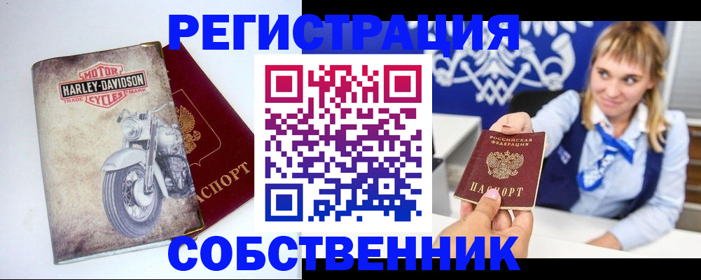 прописка в квартире в Почепе