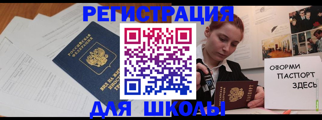прописка законно в Почепе