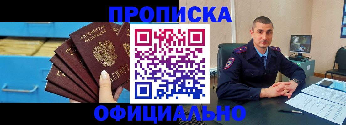 временная регистрация адрес в Почепе